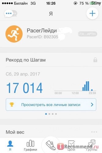 Компьютерная программа Pacer фото