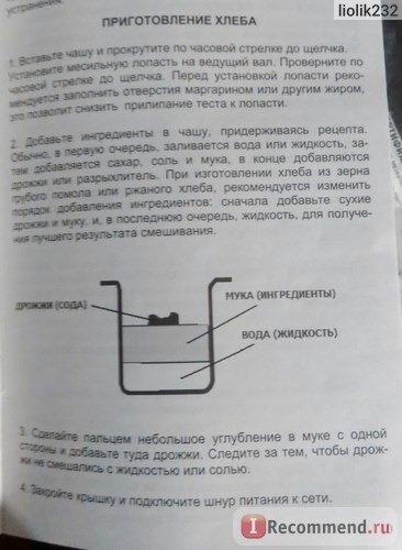 Хлебопечка RICCI RBM-131 фото