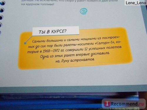 Космос. Интерактивная детская энциклопедия с магнитами. Издательство Махаон фото