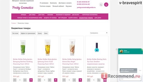 Сайт Корейская косметика Pretty - prettycosmetics.ru фото