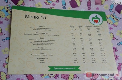 Доставка здоровой еды Eat4health.ru, Россия фото