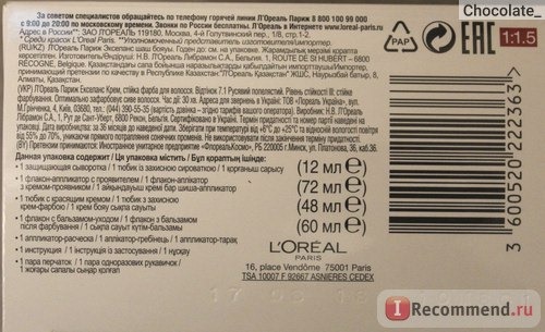 Краска для волос L'OREAL EXCELLENCE Creme