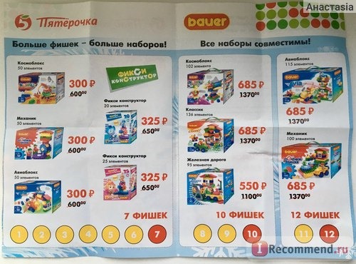 Bauer Конструктор Железная дорога 95 элементов фото