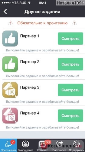 Сервис мобильных мотиваций Appcent.ru фото