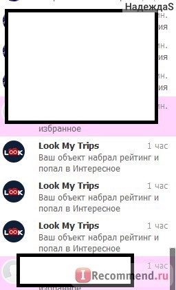 Сайт lookmytrips.com фото