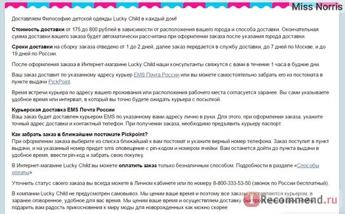 Сайт Дизайнерская одежда для детей Lucky Child ( lucky-child.com) фото