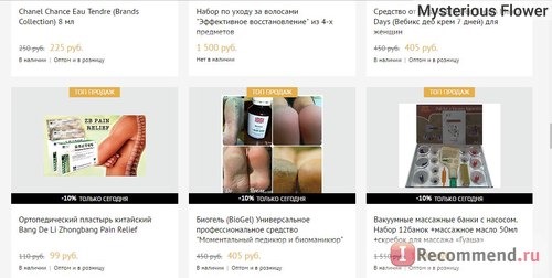 Сайт NaturalCosmetics (Натуральная лечебная косметика) - naturalcosmetics.su фото