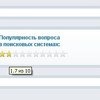 ОБНОВЛЕНИЯ от 6 февраля 2016. Можно ли заработать на сайте Большой вопрос www.bolshoyvopros.ru? Скриншоты и отзыв на сайт для заработка в интернете + пассивный заработок в интернете это реально здесь?