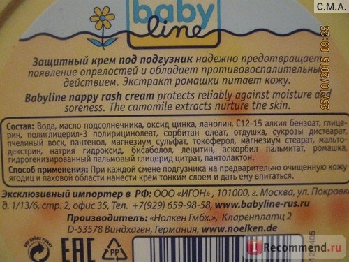 Крем под подгузник Babyline Nappy Rash Cream фото