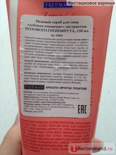 Скраб для лица Freeman Facial Exfoliating Scrub Pink Grapefruit фото