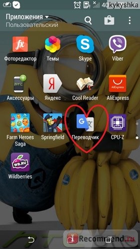 Компьютерная программа Переводчик Google приложение для Android фото