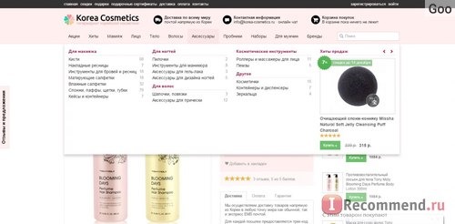 Korea-Cosmetics - Интернет магазин корейской косметики. фото