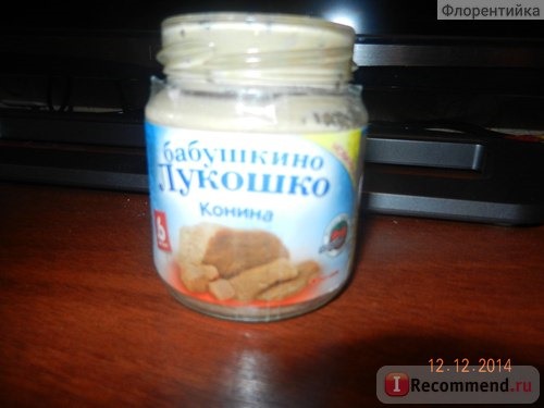 Пюре Бабушкино лукошко Мясное 