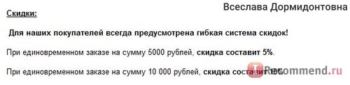 Интернет-магазин натуральной профессиональной авторской косметики v.i.Cosmetics - www.vi-c.ru фото