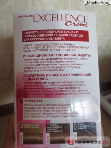 Краска для волос L'OREAL EXCELLENCE Creme Стойкая фото