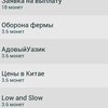 Apptools - заработай на своем Android фото