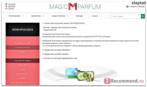 Сайт Magic-parfum.ru фото