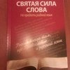 Интересная книга!