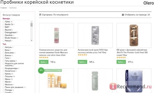 Korea-Cosmetics - Интернет магазин корейской косметики. фото