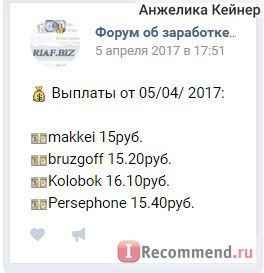 Отчеты о том, кто получил выплату