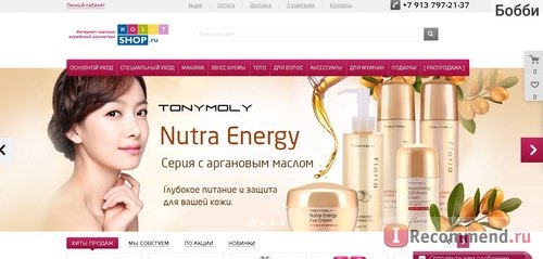 Сайт Интернет-магазин корейской косметики Hollyshop.ru фото