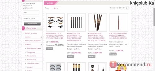 Сайт kpopcosmetics.com.ua – интернет-магазин корейской косметики KPopCosmetics фото