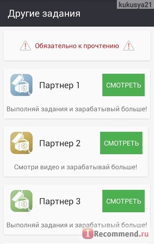 Сервис мобильных мотиваций Appcent.ru фото