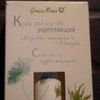 Этот крем долго искала в магазинах и уже собиралась заказывать а в Утконосе мне показалось самая низкая цена на него!