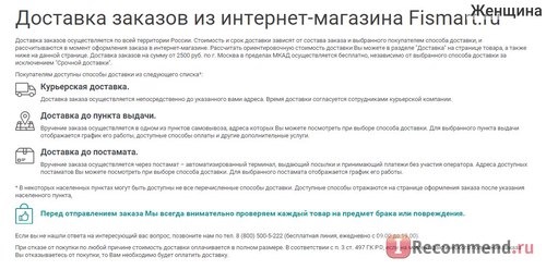 Fismart.ru - Умный магазин оригинальной и стильной посуды популярных брендов фото