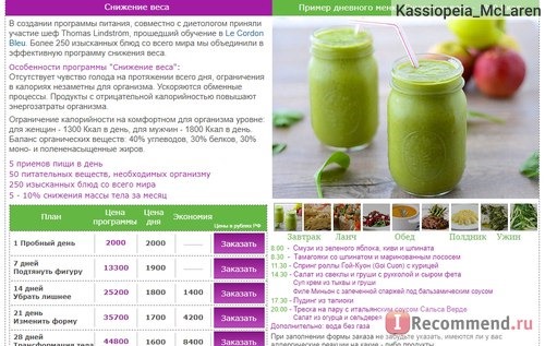 Сайт Yamdiet.com - заказ и доставка здорового питания фото