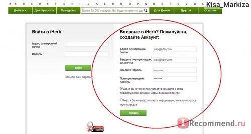 iHerb.com - Витамины, Добавки и Натуральные Здоровые Продукты фото