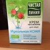 Крем для лица Чистая линия увлажнение ИДЕАЛЬНАЯ КОЖА фото