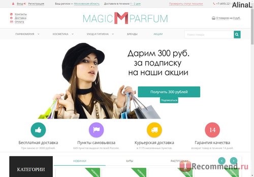 Сайт Magic-parfum.ru фото