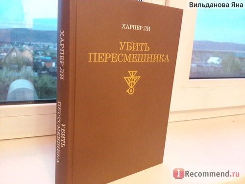 Вот так выглядит книга на самом деле