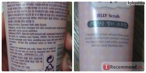 Скраб для лица Holika Holika Gonyak Soft Jelly Scrub фото