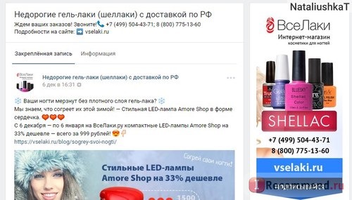 «ВсеЛаки» - продажа товаров для маникюра - vselaki.ru / AllShellac.ru фото