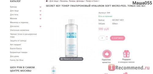 Сайт Корейская косметика Pretty - prettycosmetics.ru фото