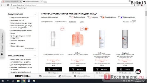 Интернет-магазин профессиональной косметики для волос Shophair.ru фото