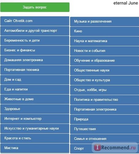 Рубрикатор