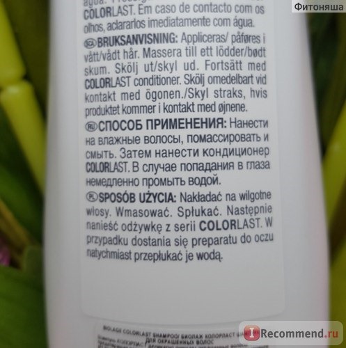 Шампунь MATRIX BIOLAGE COLORLAST для защиты цвета фото