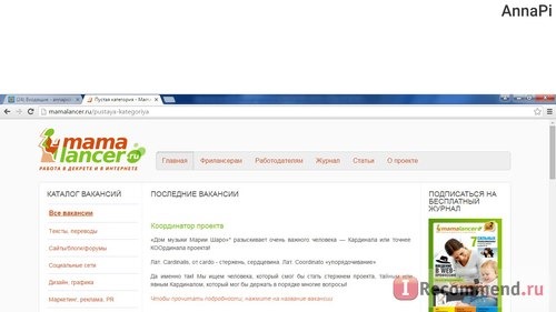 Mamalancer.ru фото