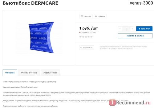 Сайт Dermcare.ru фото