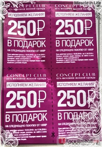 Concept Club, Сеть магазинов фото