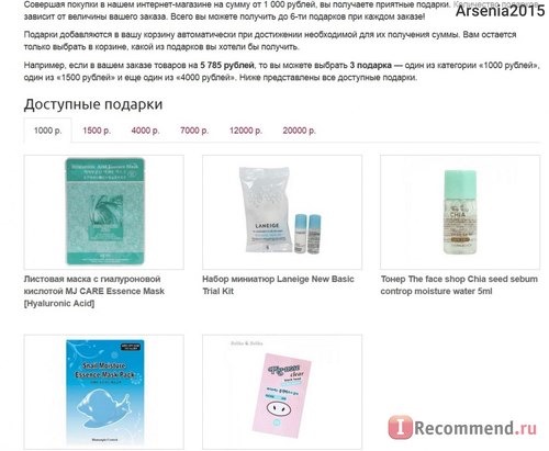 Korea-Cosmetics - Интернет магазин корейской косметики. фото