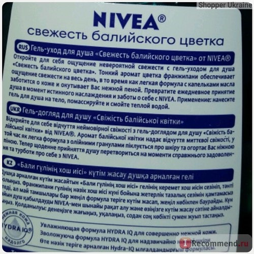 Гель для душа NIVEA Балийский цветок и масло фото