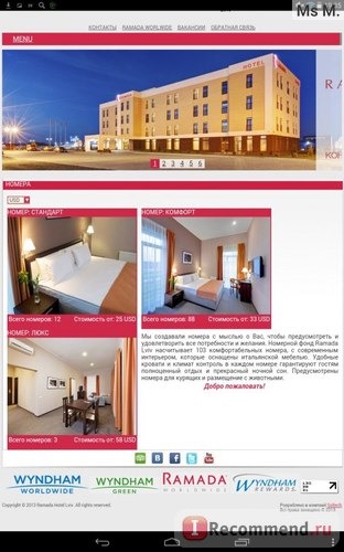 Ramada Lviv 3*, Украина, Львов фото