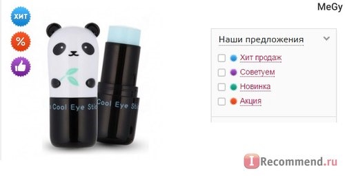 Сайт Интернет-магазин корейской косметики Hollyshop.ru фото