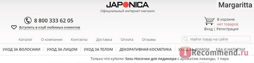 Сайт Интернет магазин японских товаров http://shop.japonica.ru фото