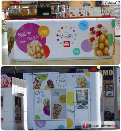 Bubble Waffle, Новосибирск фото