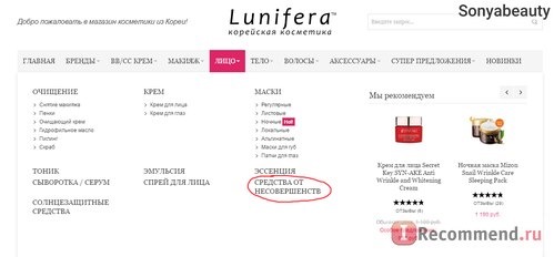 Lunifera.ru - интернет магазин корейской косметики фото